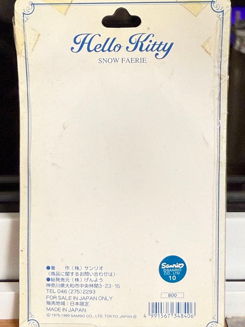 Hello Kitty  Faerie ボールペン シャープペン2本