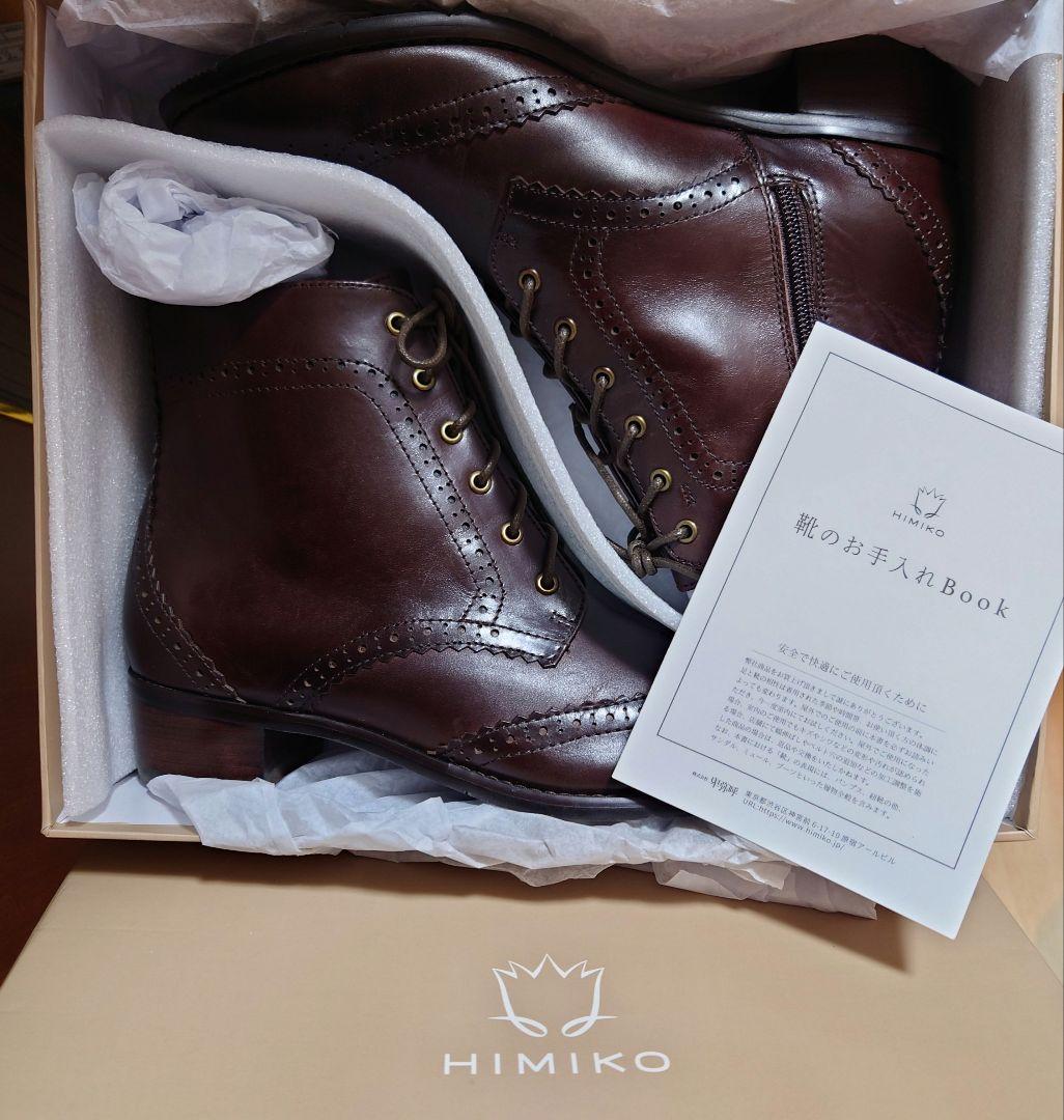 卑弥呼　レースアップブーツ　サイドジップ　レザー　ブラウン　24.5