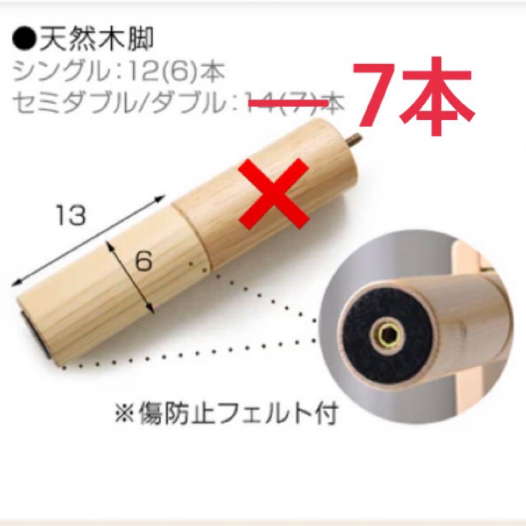 すのこベッド　SD セミダブル　タンスのゲン