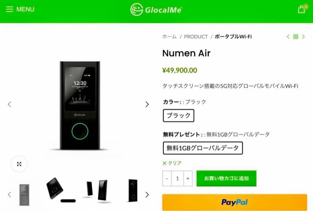【新品未開封】モバイルルーター 5G対応 世界通用 ギガ付き 同時接続16台