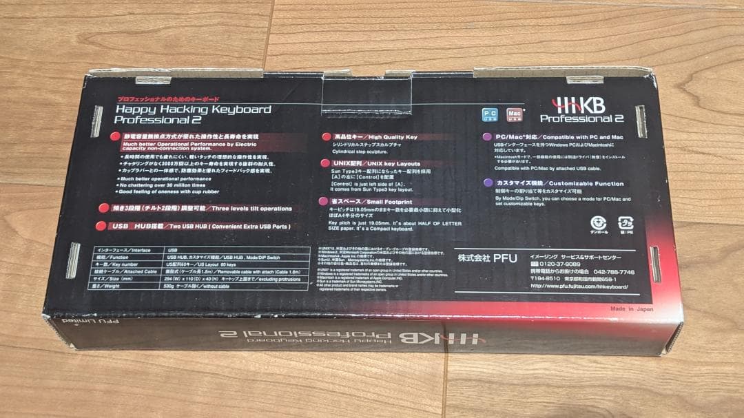 HHKB Professional2 USB接続 英語配列 墨 ケーブル付