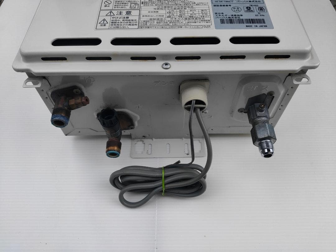 【入荷】2019年製☆パーパス☆16号ガス給湯器☆GS-1902W(LPガス)①