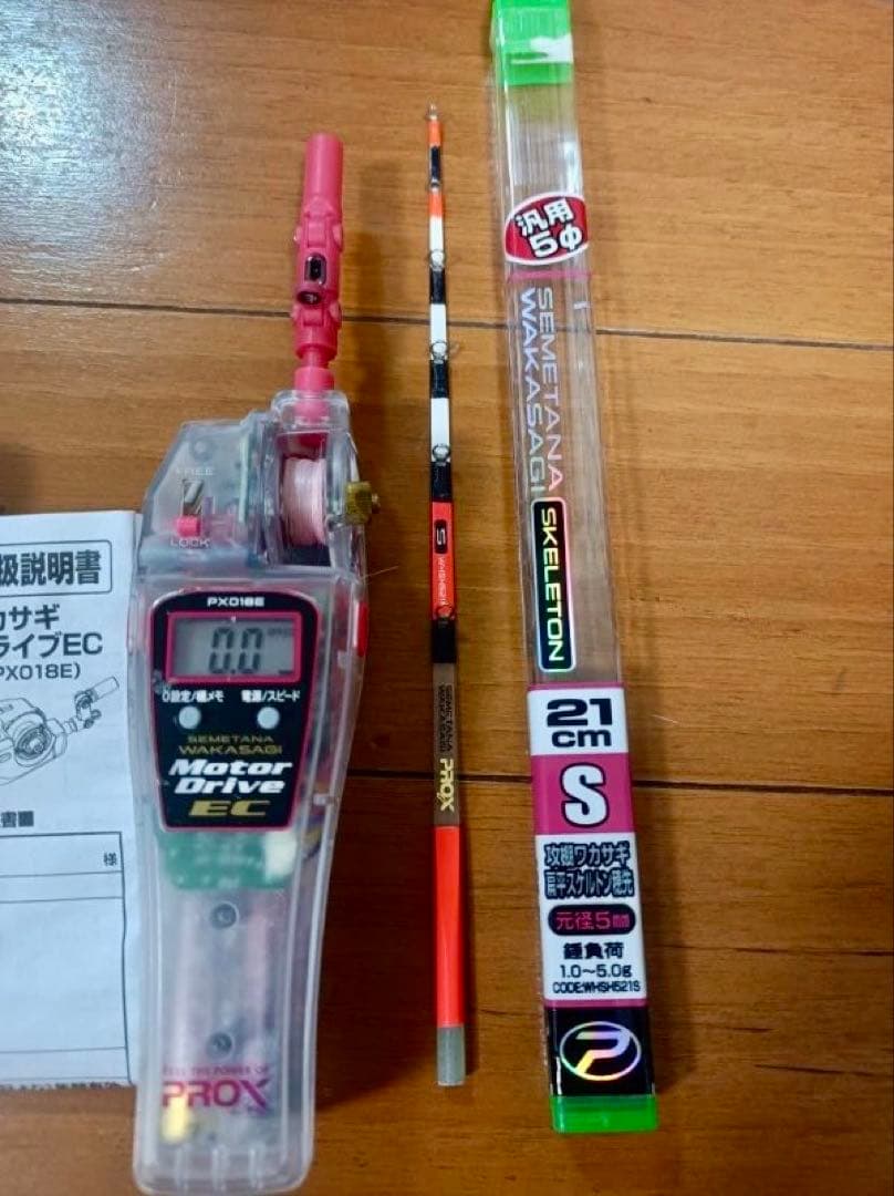PROX モータードライブEC PX1018E 21cm ワカサギ