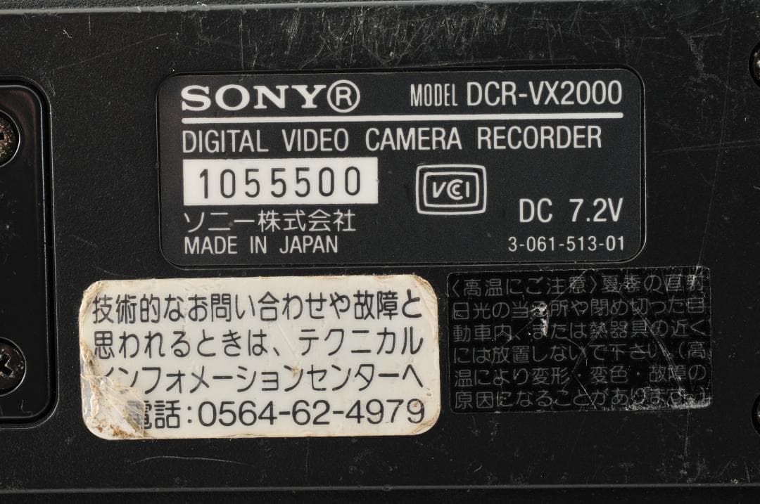 SONY DCR-VX1000 Handycam 3CCD 20× #1215