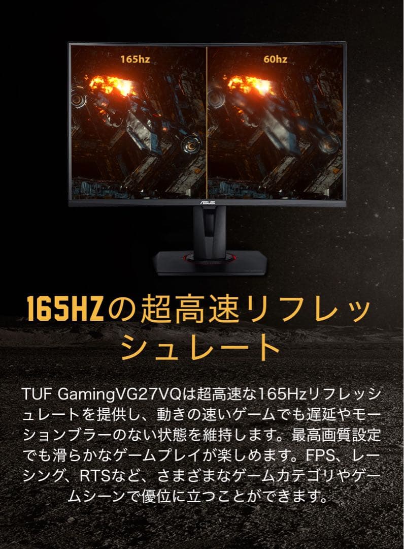 ASUS TUF GAMING VG27VQ カーブモニター 27インチ