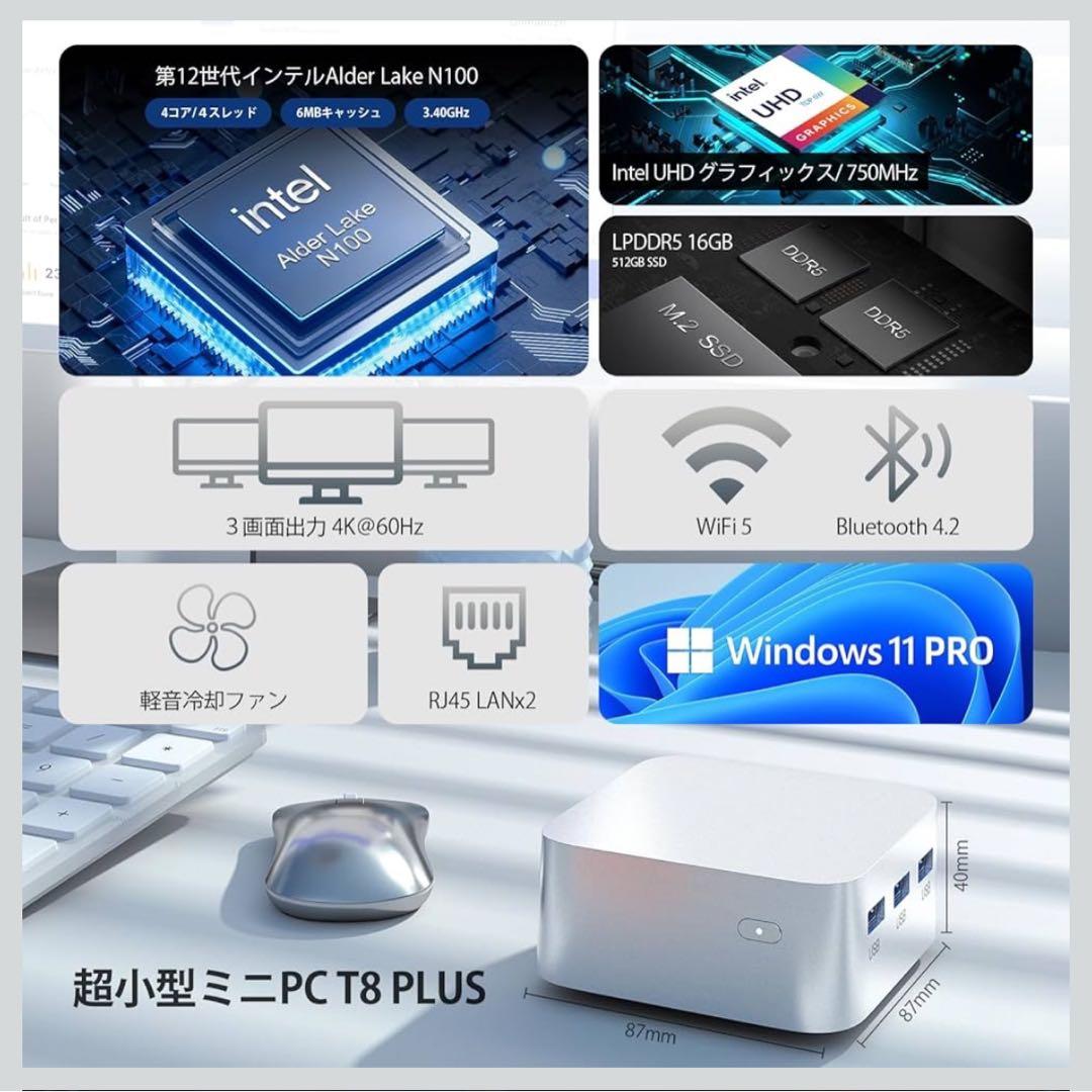 ミニPC 第12世代Alder Lake-N100 16GB 512GB搭載