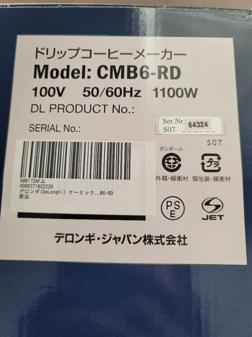 デロンギ　スターバックス　スタバ　コラボ