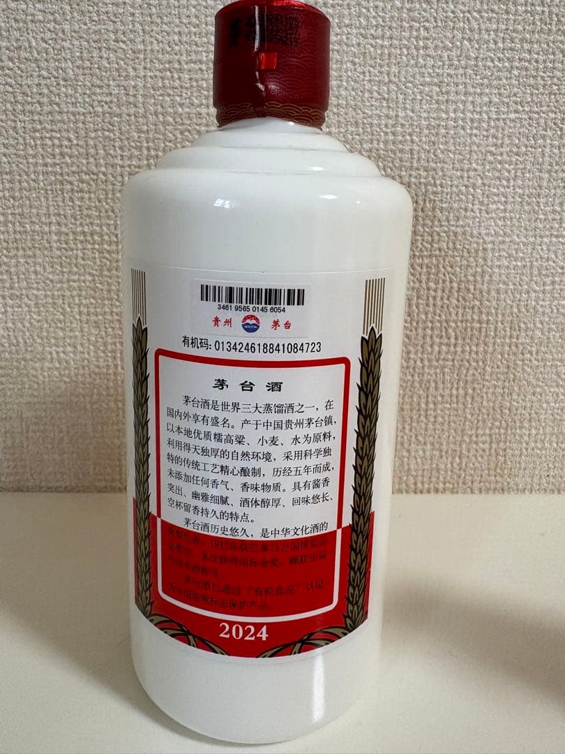 Kweichow Moutai 500ml 53% 2024年製