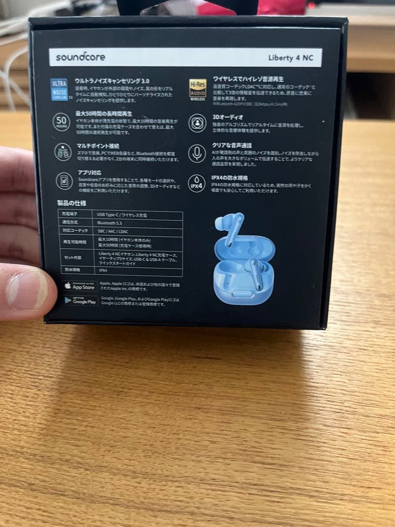 【未使用】Anker Soundcore Liberty 4 NC ライトブルー
