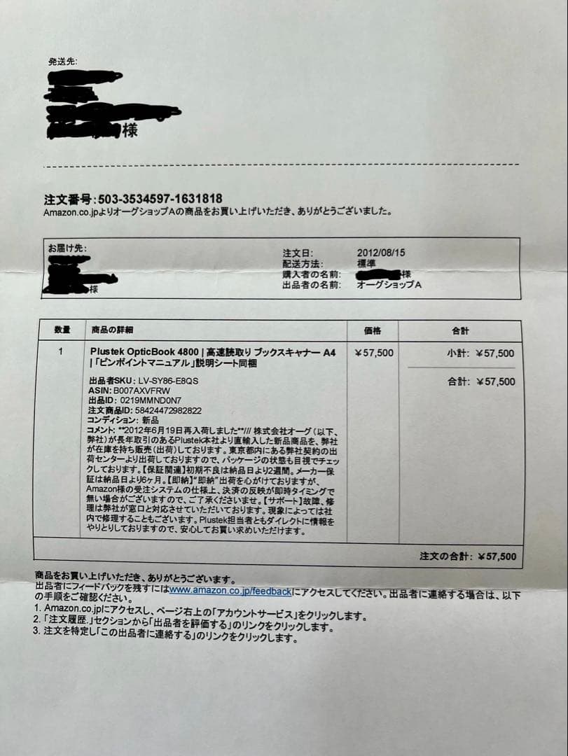 ブックスキャナ　Plustek OpticBook 4800 A4非裁断スキャナ