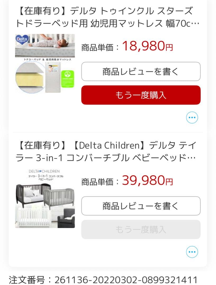 N*5様 Delta Children 3-in-1ベビーベッド、マット付