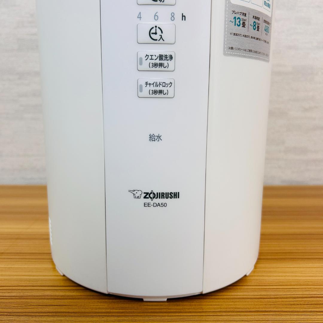 象印マホービン 加湿器 スチーム式 4.0L ホワイト EE-DA50-WA