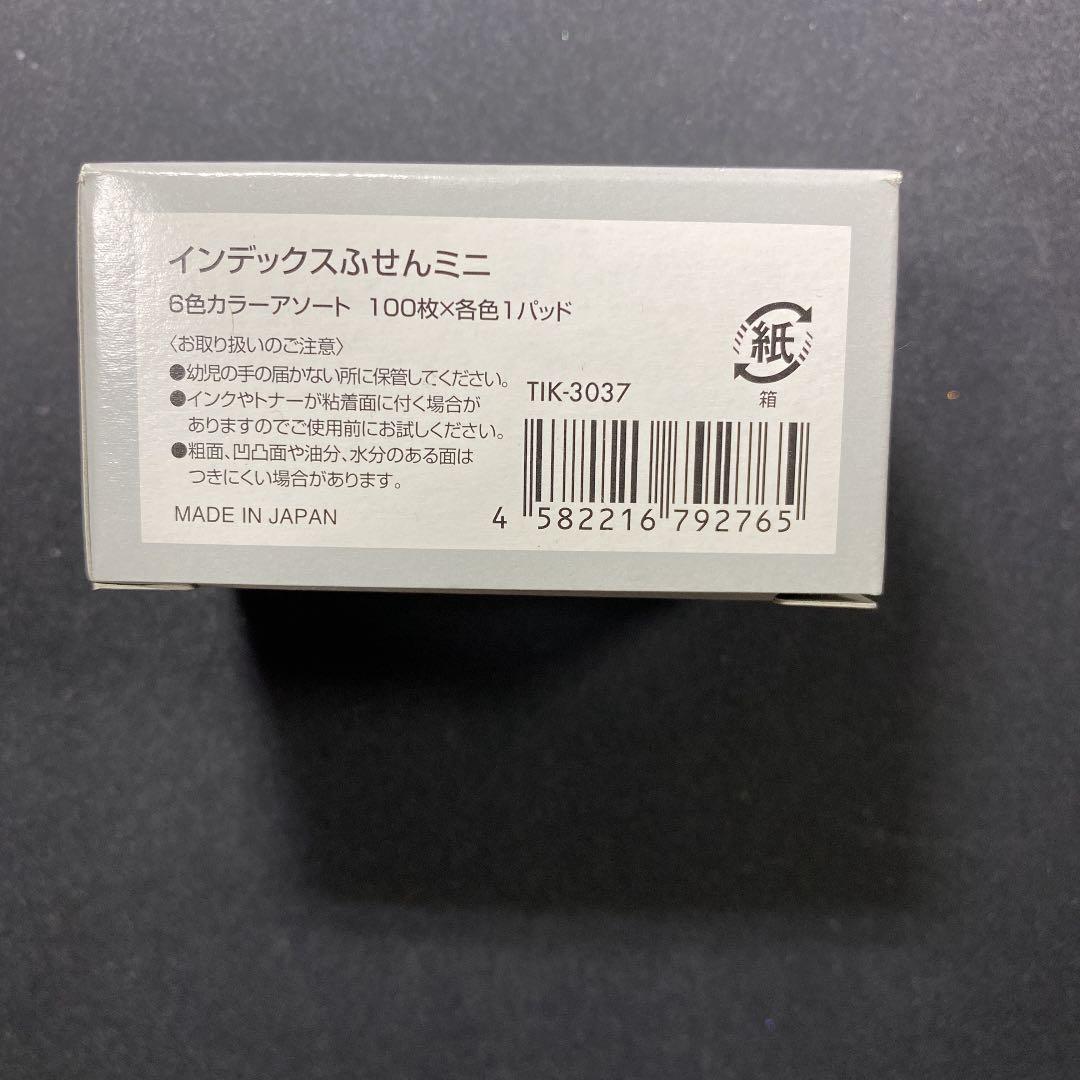 インデックスふせんミニ6色カラー　1個