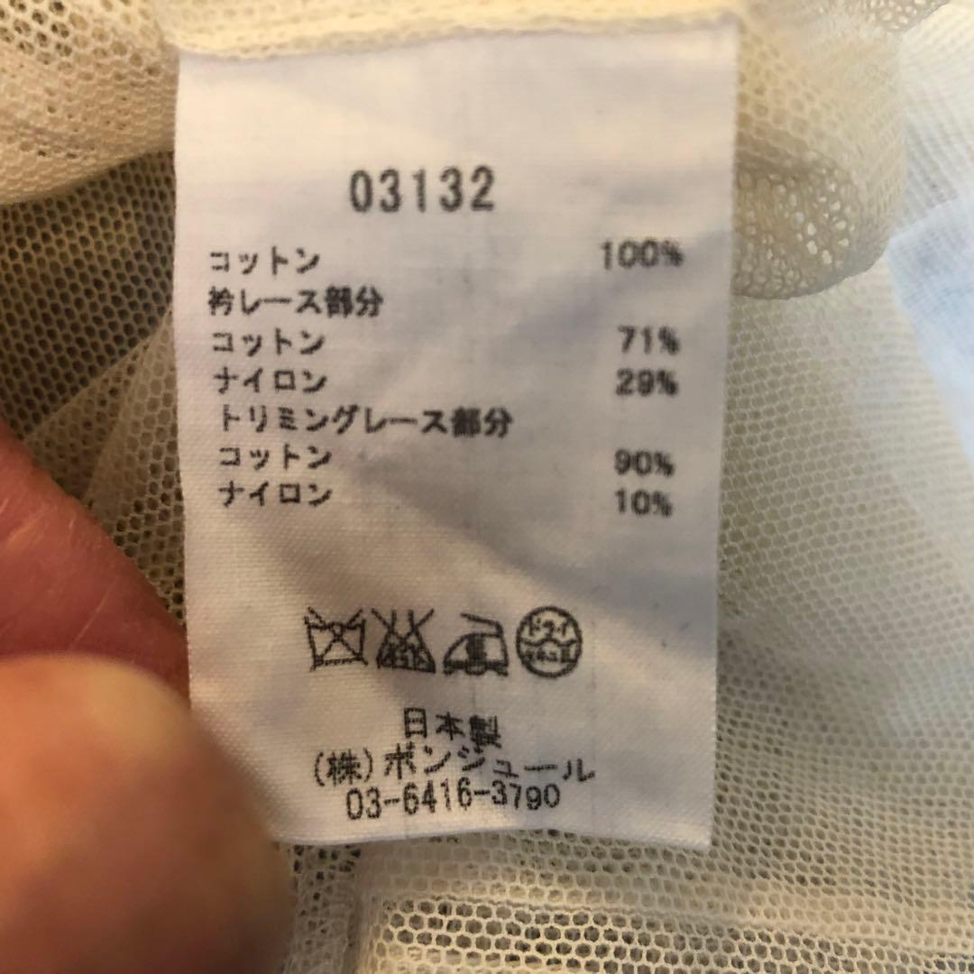 ルールロジェット leur legette レースアイボリー ブラウス サイズ1