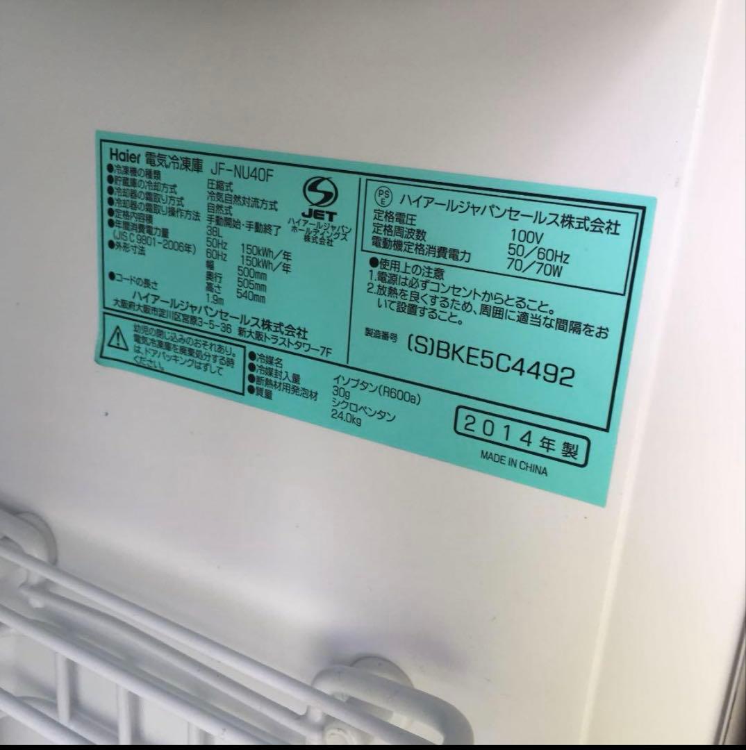【中古品】Haier(ハイアール) 電気冷凍庫 38L JF-NU40F