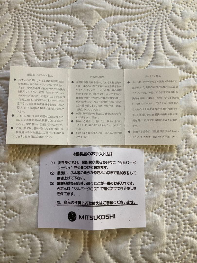 Christofle クリストフル／プティフォーク 5本セット カトラリー