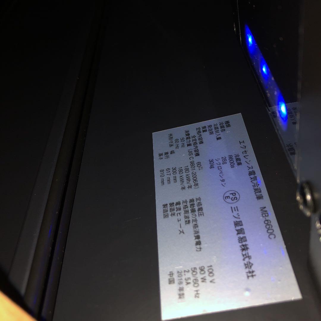 エクセレンス電気冷蔵庫