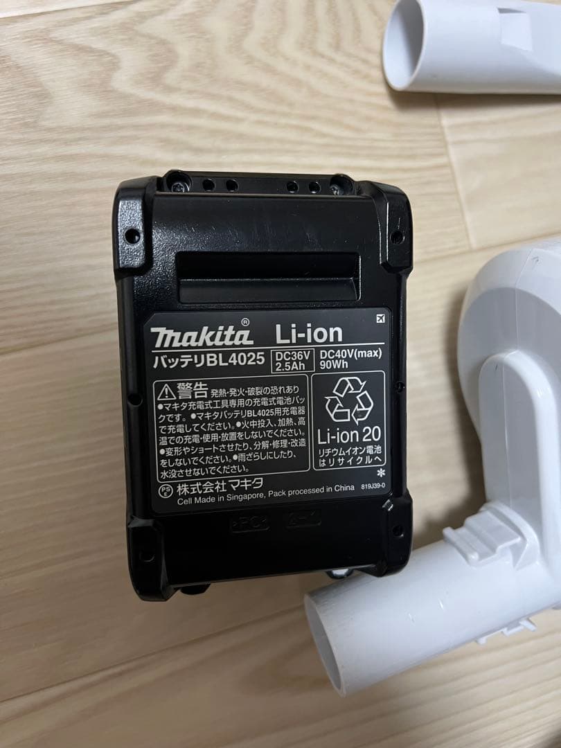 Makita CL001G + BL4025 40v セット