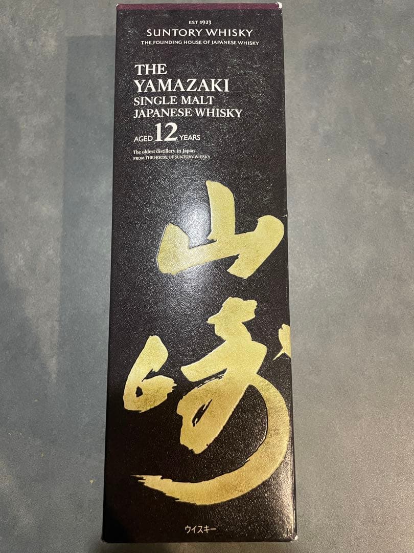 山崎12年と蔵シェリーカスクフィニッシュセット