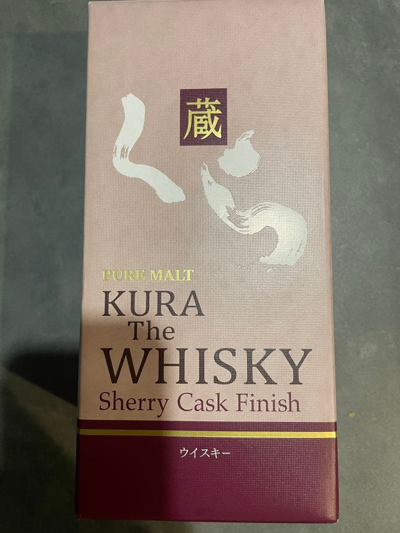 山崎12年と蔵シェリーカスクフィニッシュセット