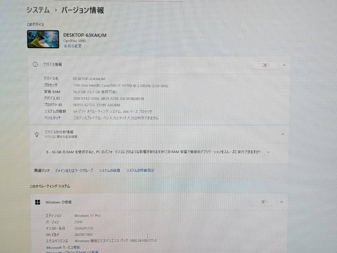 高性能 Dell 第11世代 i7/16GB/SSD+HDD2TB/Office