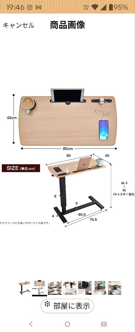 昇降可能なパソコンデスク