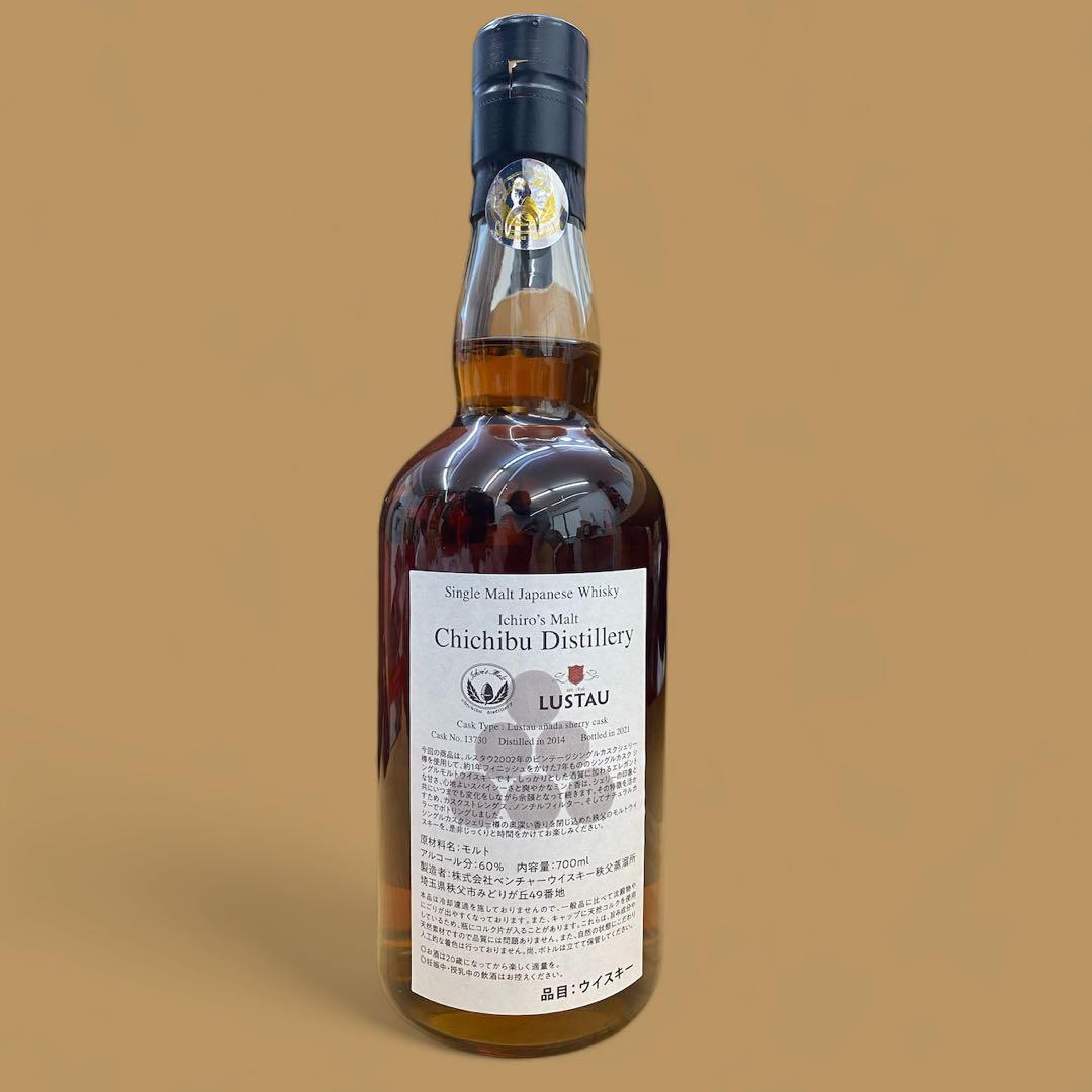新品未使用正規品　イチローズモルト秩父2014-2021ルスタウ60%700ml