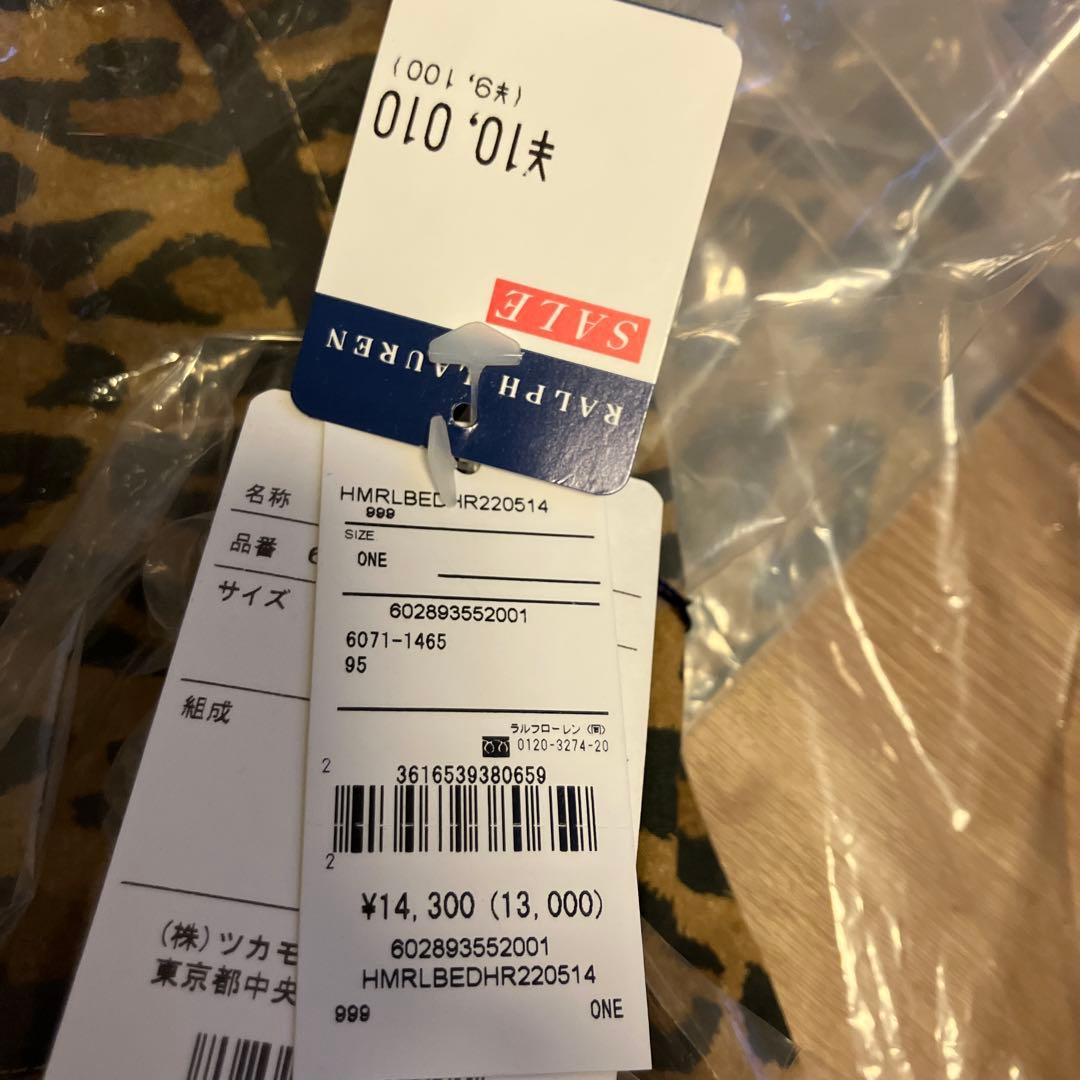 ラルフローレン　レオパード柄　クッションカバー