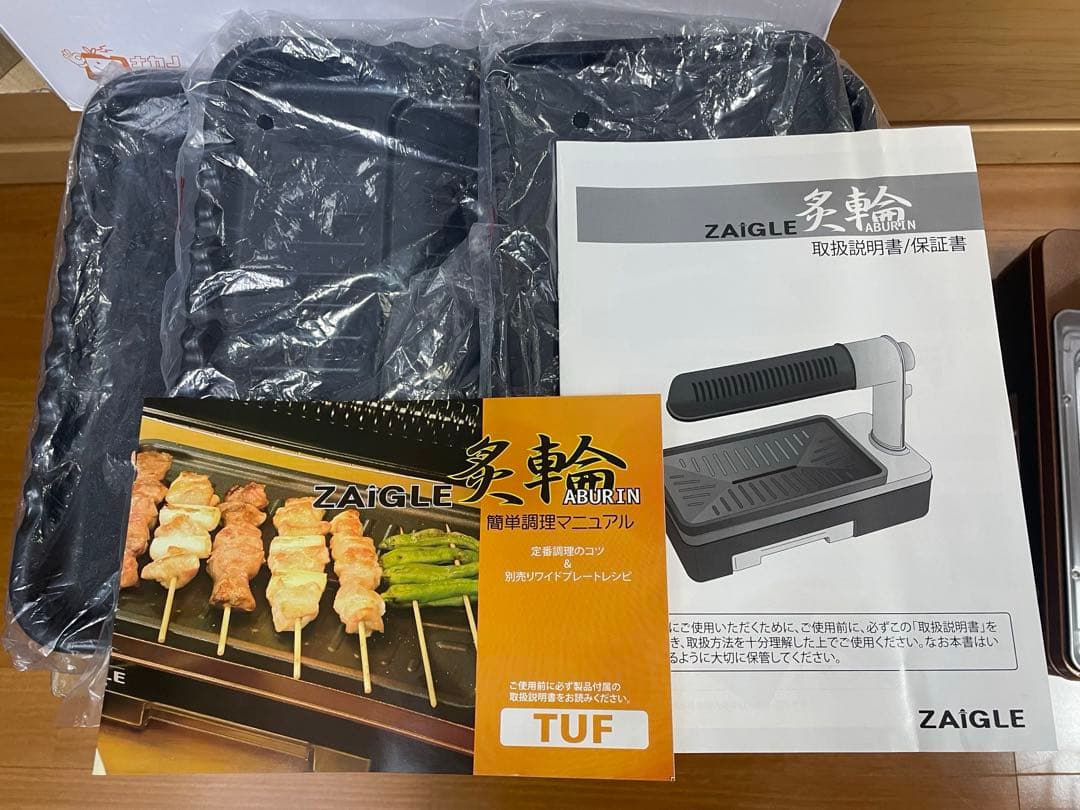 ザイグル 炙輪 あぶりん ゴールド ワイドプレート２枚セット付