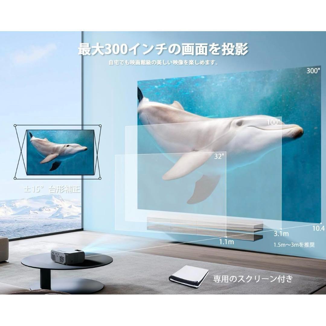 家庭用プロジェクター 小型 1080P 4K対応 フルHD スクリーン付き