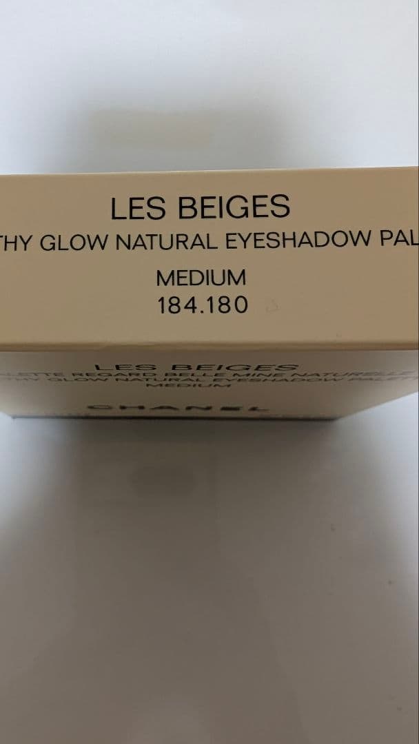 新品未使用 シャネル レ ベージュ パレット ルガール ミディアム