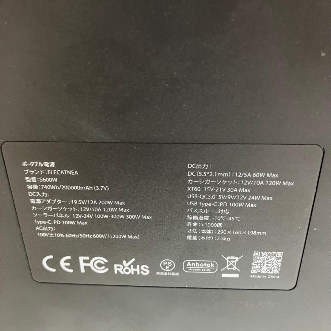 ELECAENTA エレカンタ　ポータブル電源　S600W 電池交換式