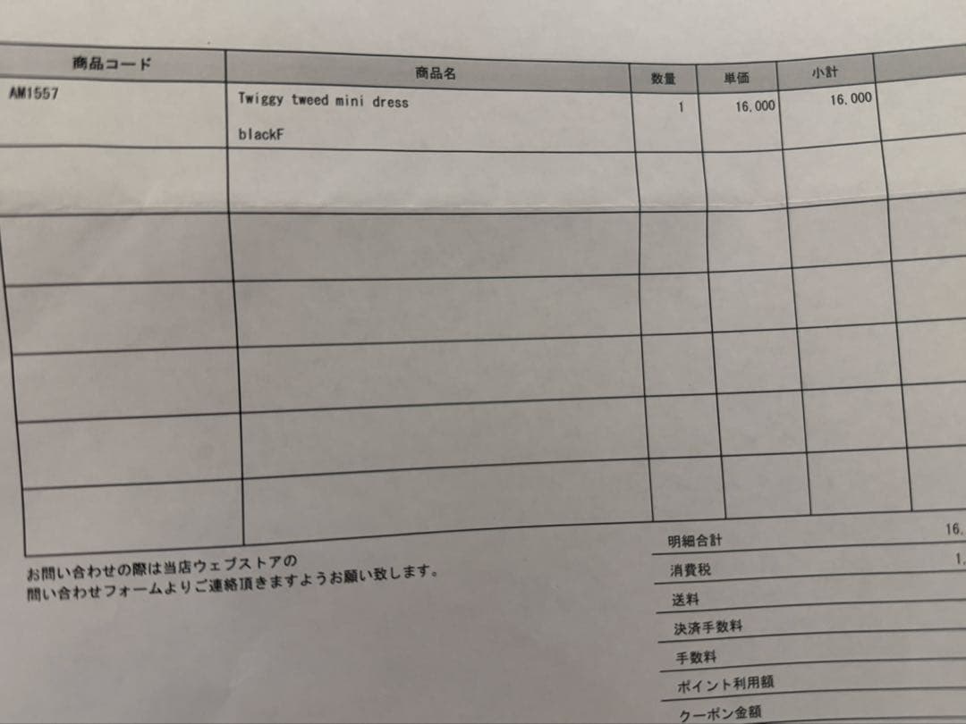 ワンピース andmary Twiggy tweed mini dress black