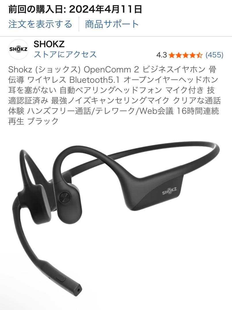 SHOKZ OpenComm 2 骨伝導ワイヤレスオープンイヤー16時間連続再生