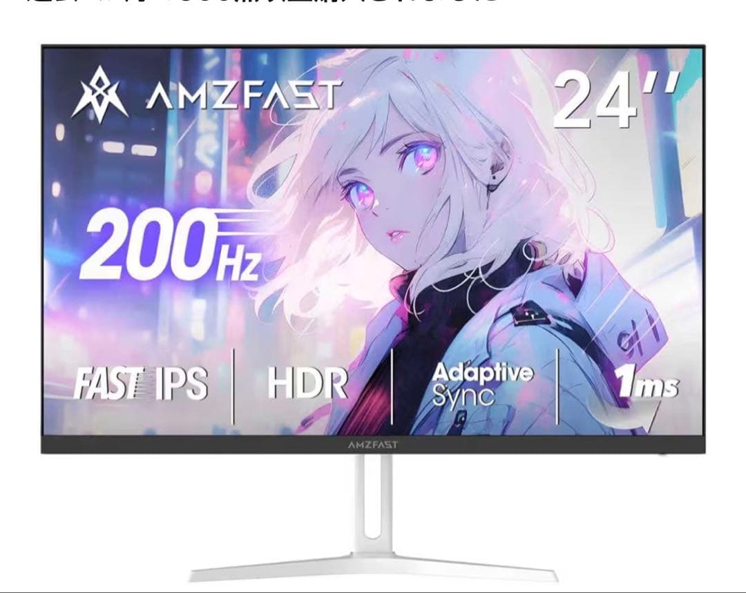 【ジャンク品】AMZFAST 24インチ ゲーミングモニター 本体 【画面割れ】