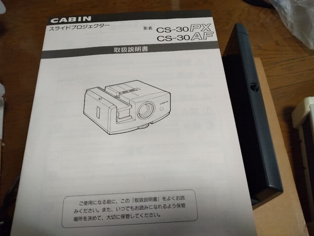 プロジェクター本体 CS-30AF　一式