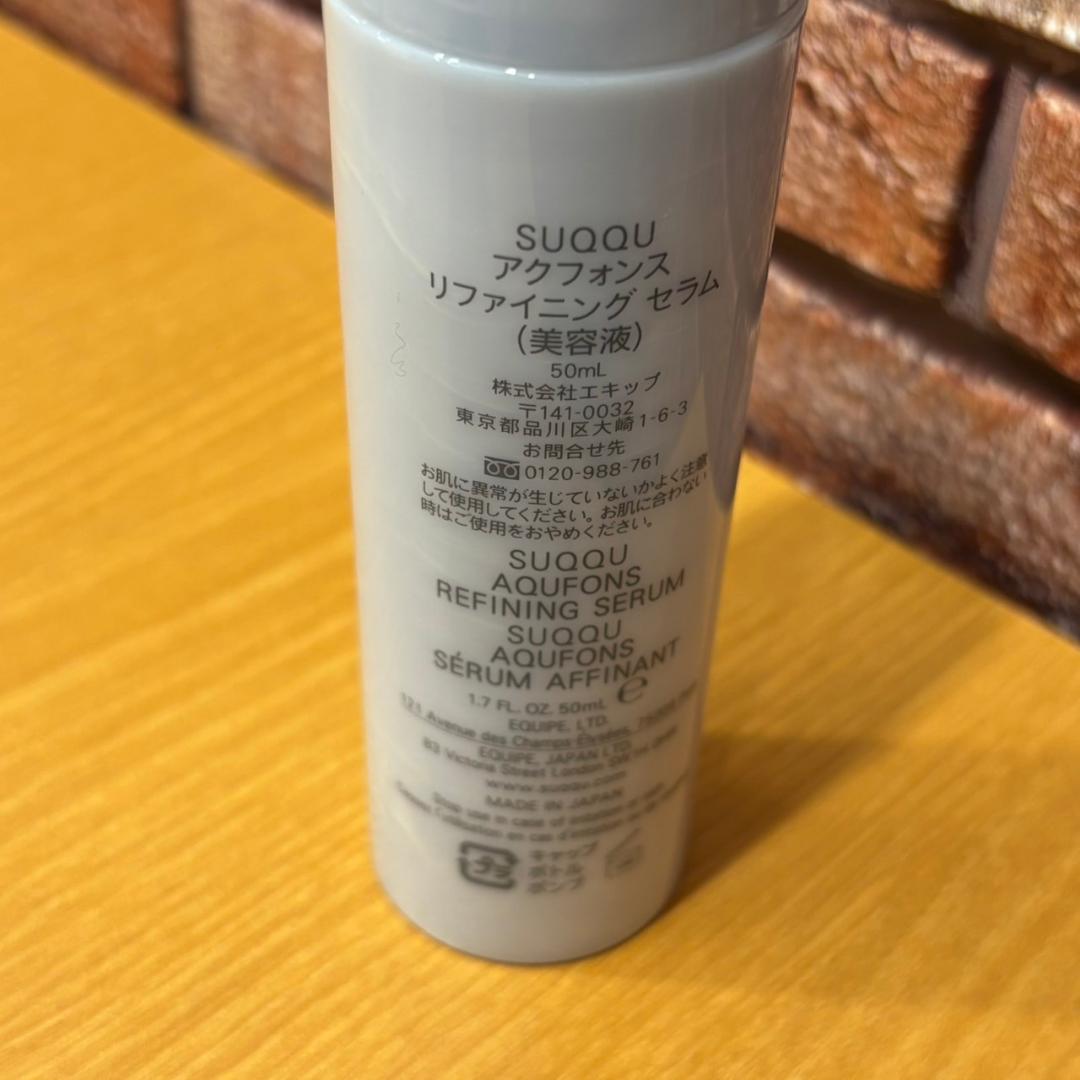 ♥【SUQQU】スック　アクフォンスリファイニングセラム　50ml