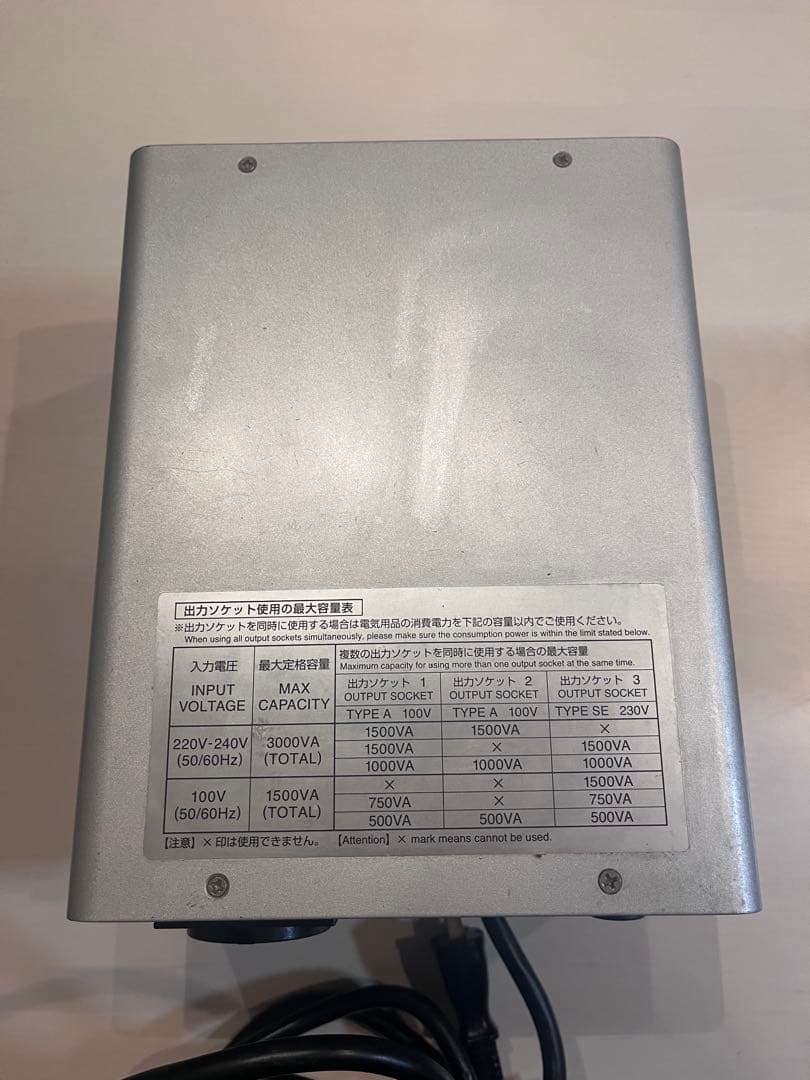 カシムラ 変圧器 3000VA TTS-119C