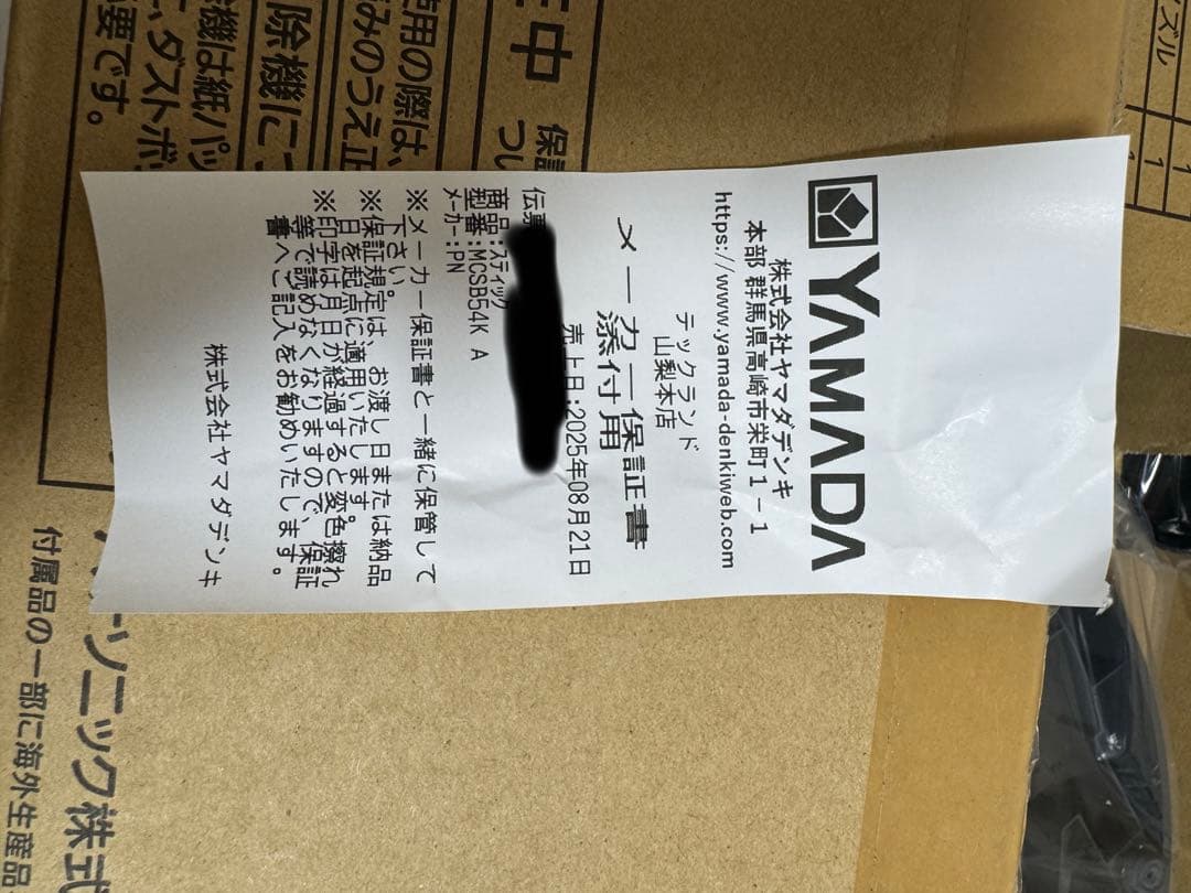 Panasonic 掃除機　MC-SB54K-A パナソニック　新品　未使用