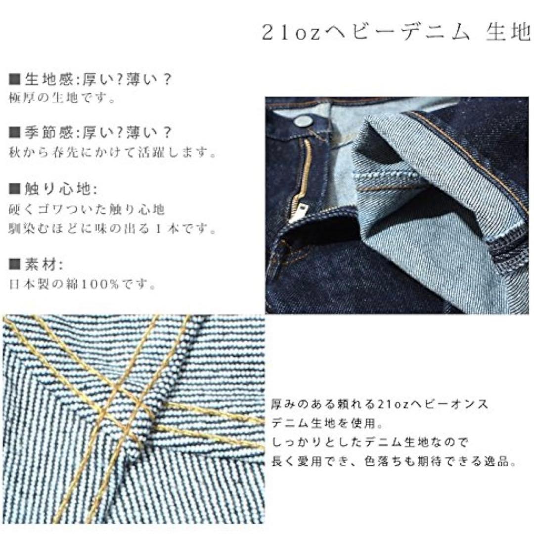 【児島デニム】ワンウォッシュ ストレートデニム 21ozヘビー