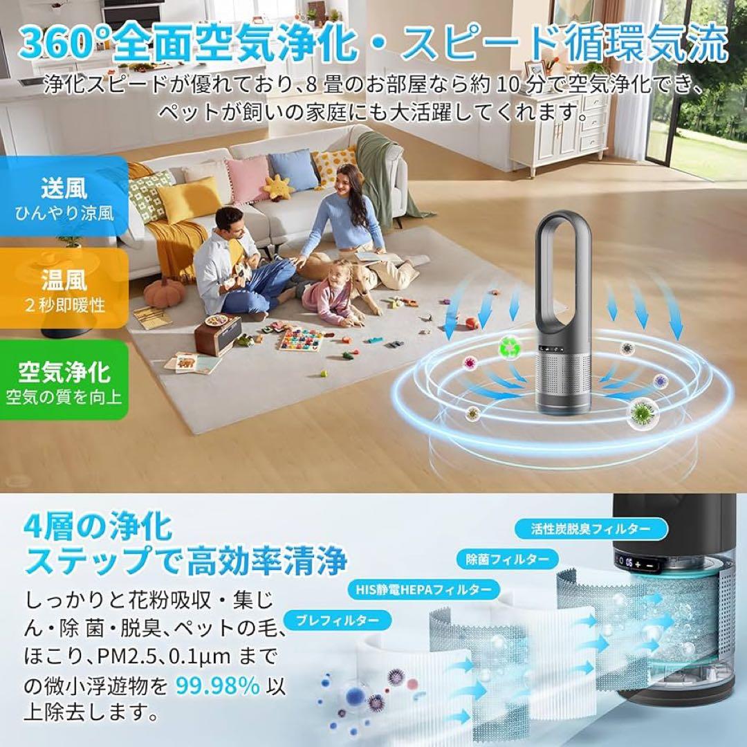 セラミックファンヒーター 羽なし＆空気浄化＆1 台で四季サポート！グレー