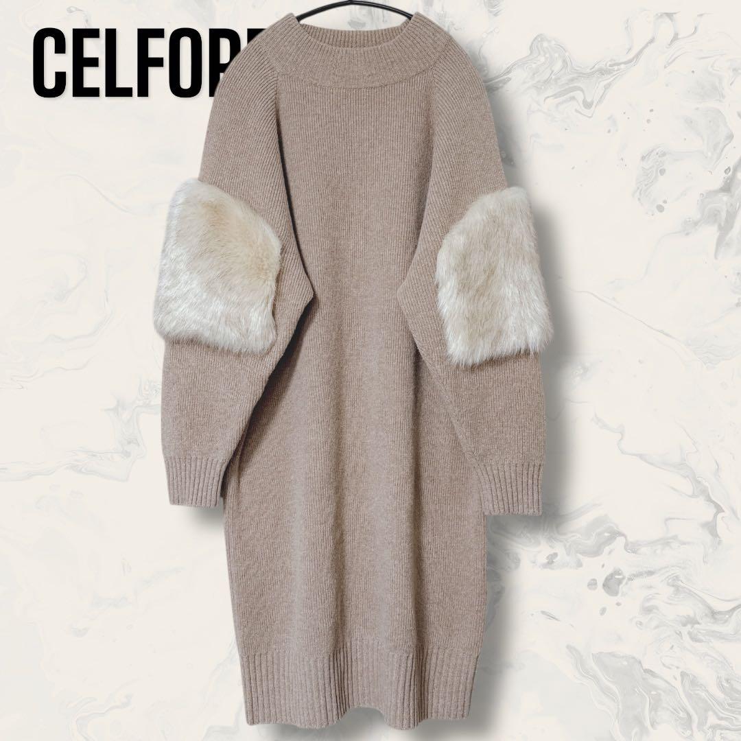 【未使用】 CELFORD エコファー カシミヤ ニット ワンピース ベージュ