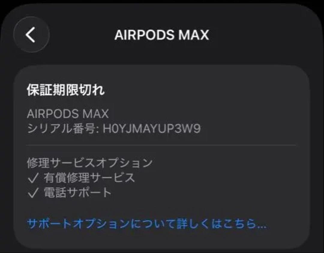 AirPods Max スペースグレイLightning 第一世代 Apple
