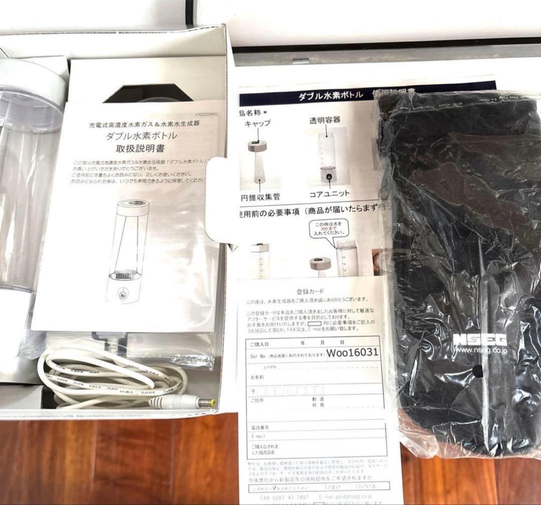 久保伸夫監修　水素ボトル正規品 水素ガス&水素水生成器