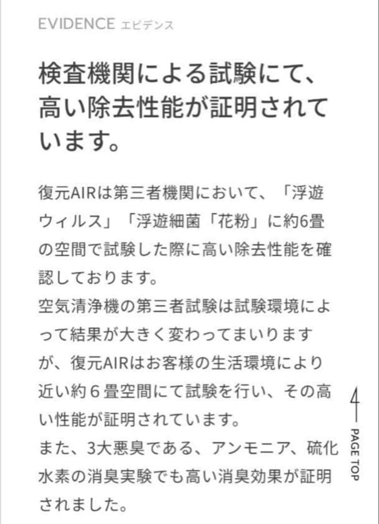 ルーブルドー　復元Air空気清浄機