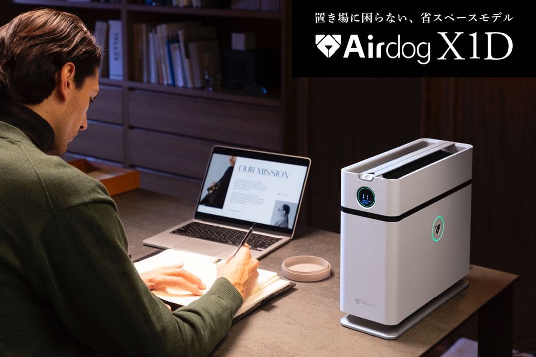 空気清浄機・イオン発生器 Airdog X1D