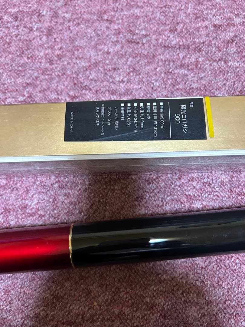 高炭素 鮎竿 900モデル 回転ドンツ釣り用