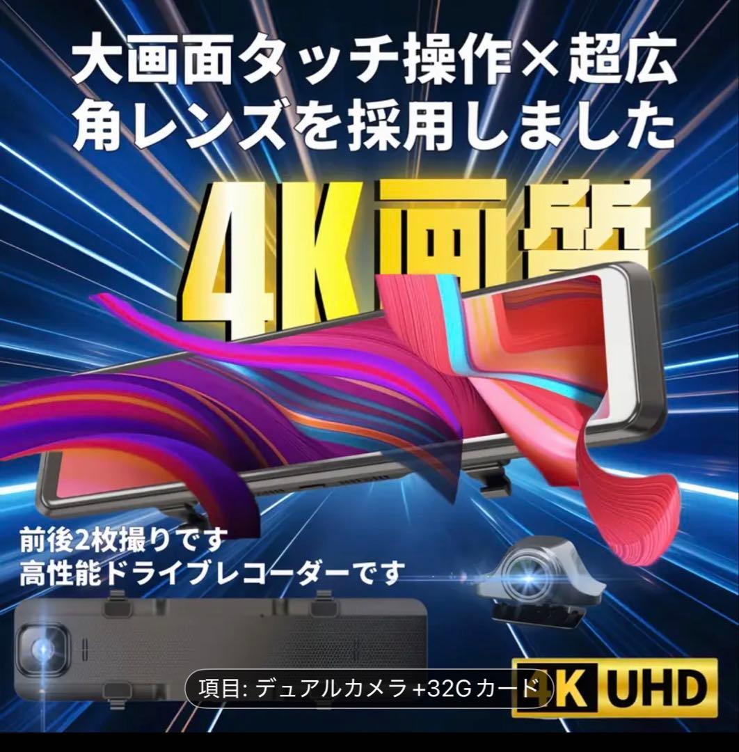 4K UHD ドライブレコーダー GPS搭載