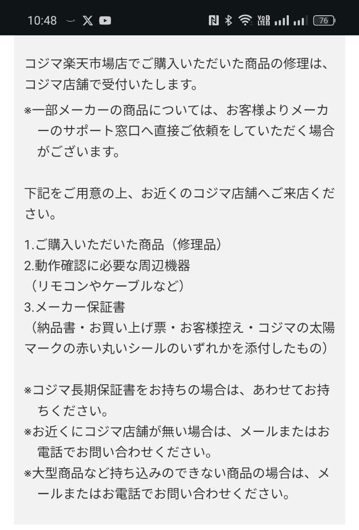 LG　ウルトラワイドモニター　34WQ75C-B