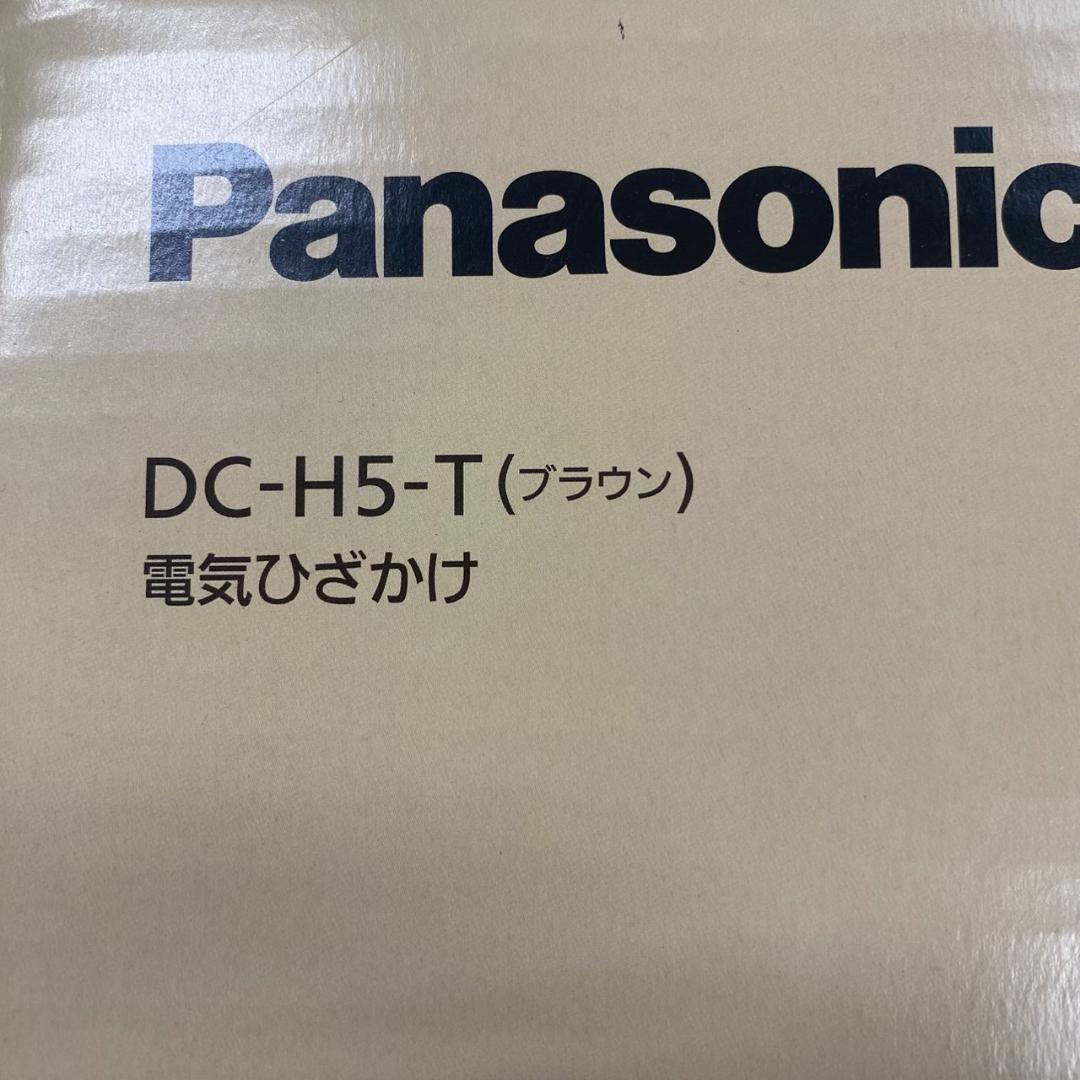 Panasonic DC-H5-T 電気ひざ掛け ブラウン